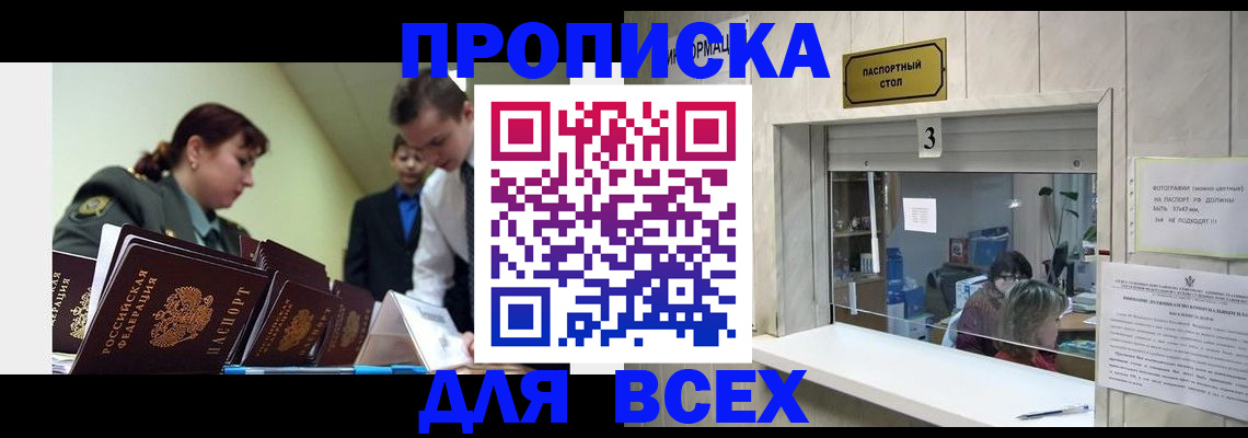 регистрация для школы в Белореченске