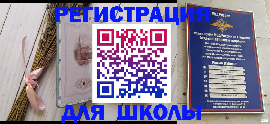 временная регистрация адрес в Белореченске